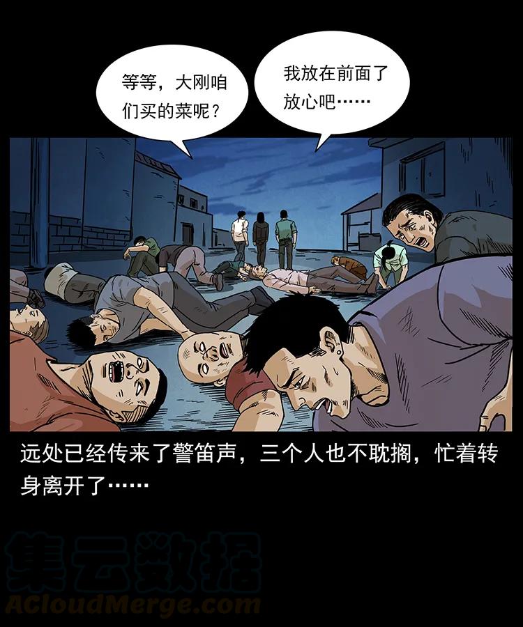 幽冥诡匠 210 漠北皇陵 第65页