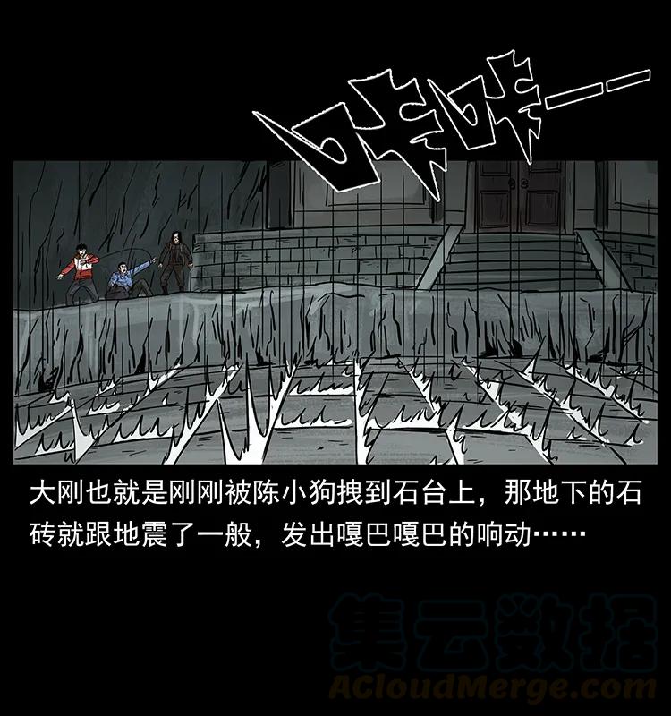 幽冥诡匠 215 望眼欲穿的皇陵 第45页