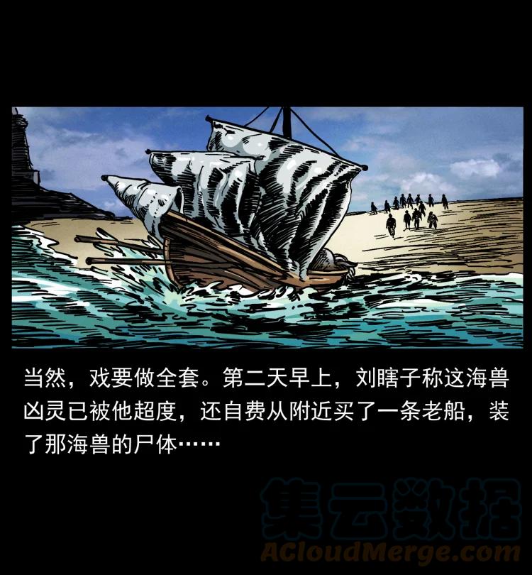 幽冥诡匠 413 我想去盗墓 第40页