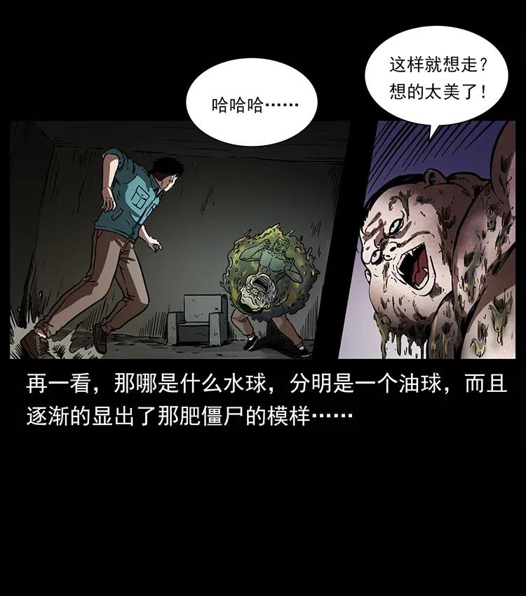 幽冥诡匠 339 洞神真身 第60页