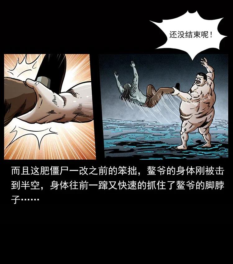 幽冥诡匠 339 洞神真身 第40页