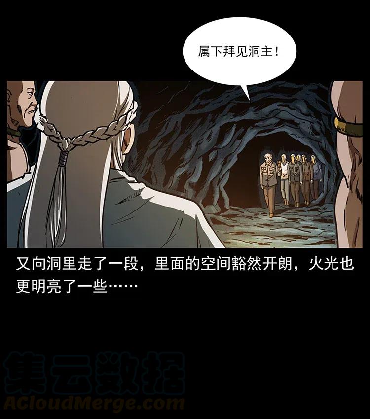 幽冥诡匠 336 一起炼尸吧！ 第9页