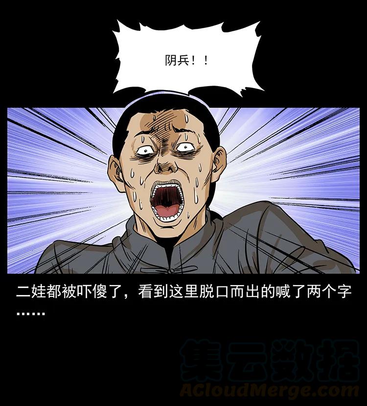 幽冥诡匠 210 漠北皇陵 第89页
