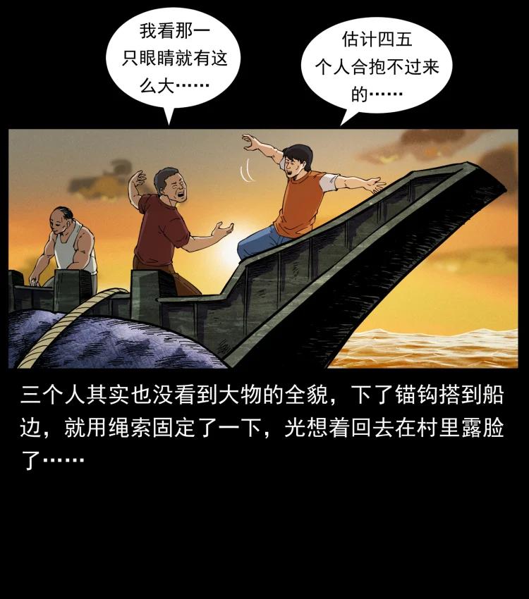幽冥诡匠 413 我想去盗墓 第20页