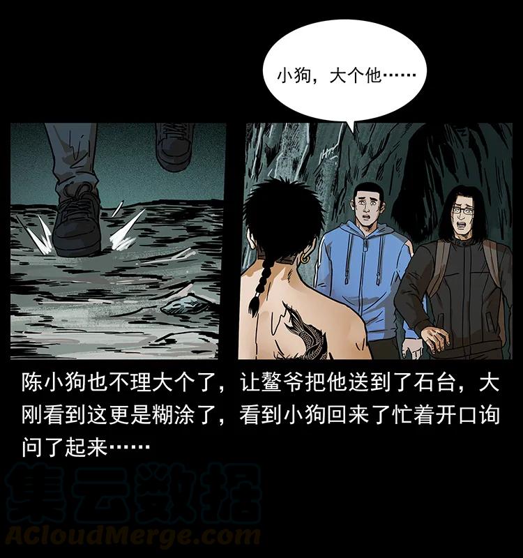 幽冥诡匠 215 望眼欲穿的皇陵 第17页