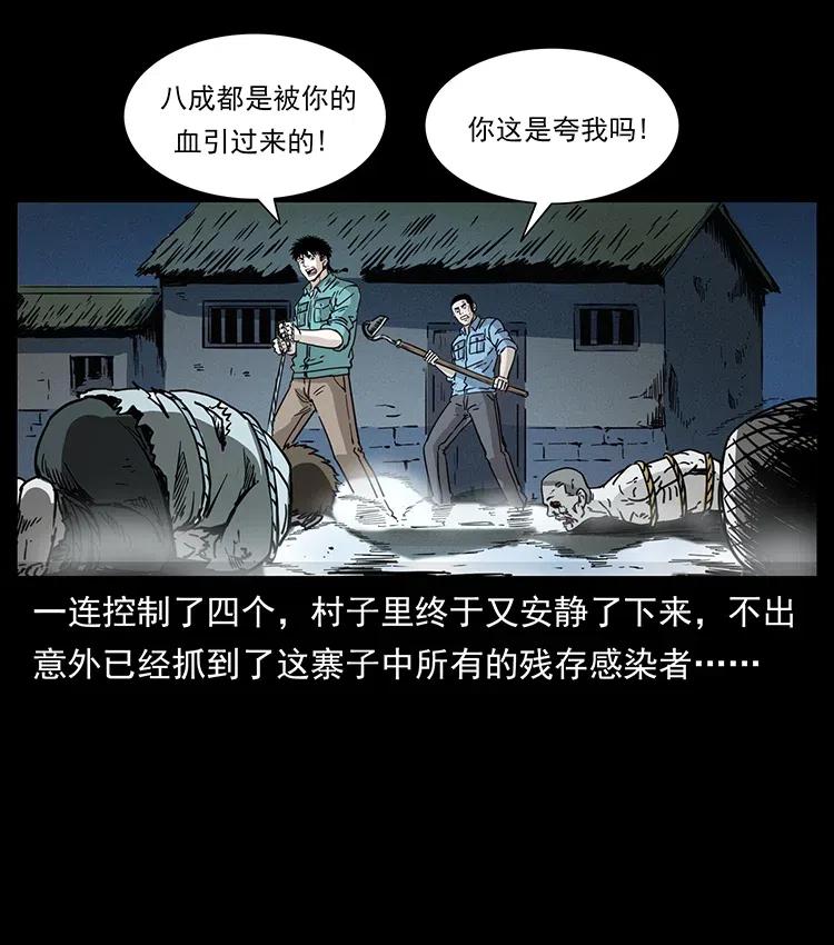 幽冥诡匠 351 前路凶险 第68页