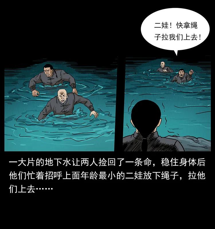 幽冥诡匠 210 漠北皇陵 第80页