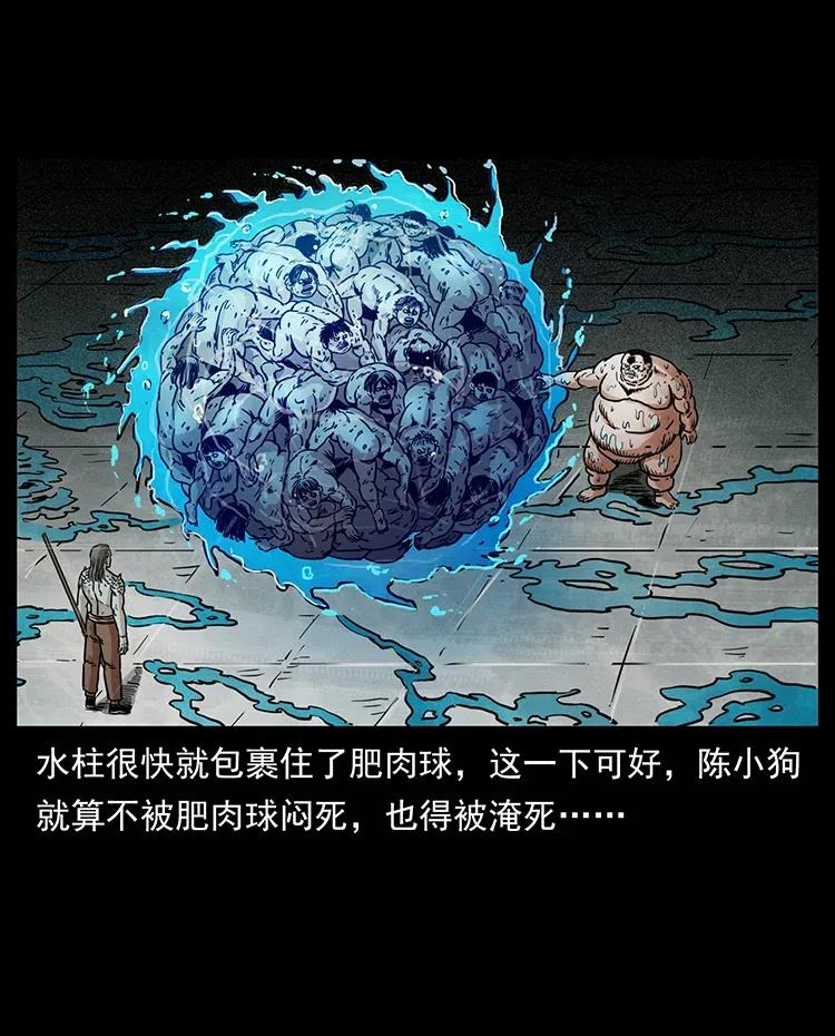 幽冥诡匠 339 洞神真身 第26页
