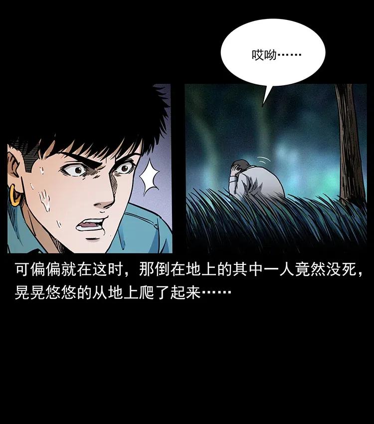 幽冥诡匠 341 咒术 第84页