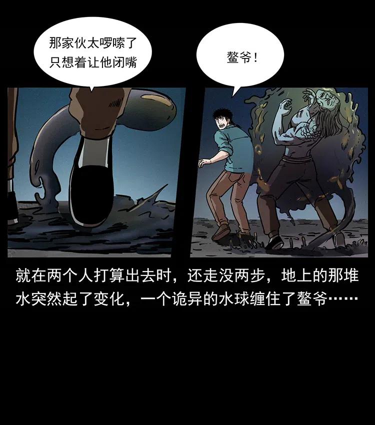 幽冥诡匠 339 洞神真身 第59页