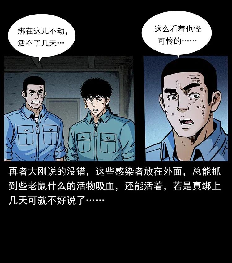 幽冥诡匠 351 前路凶险 第71页