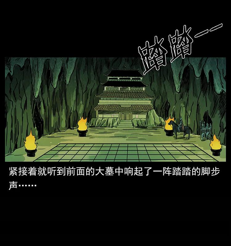 幽冥诡匠 210 漠北皇陵 第86页