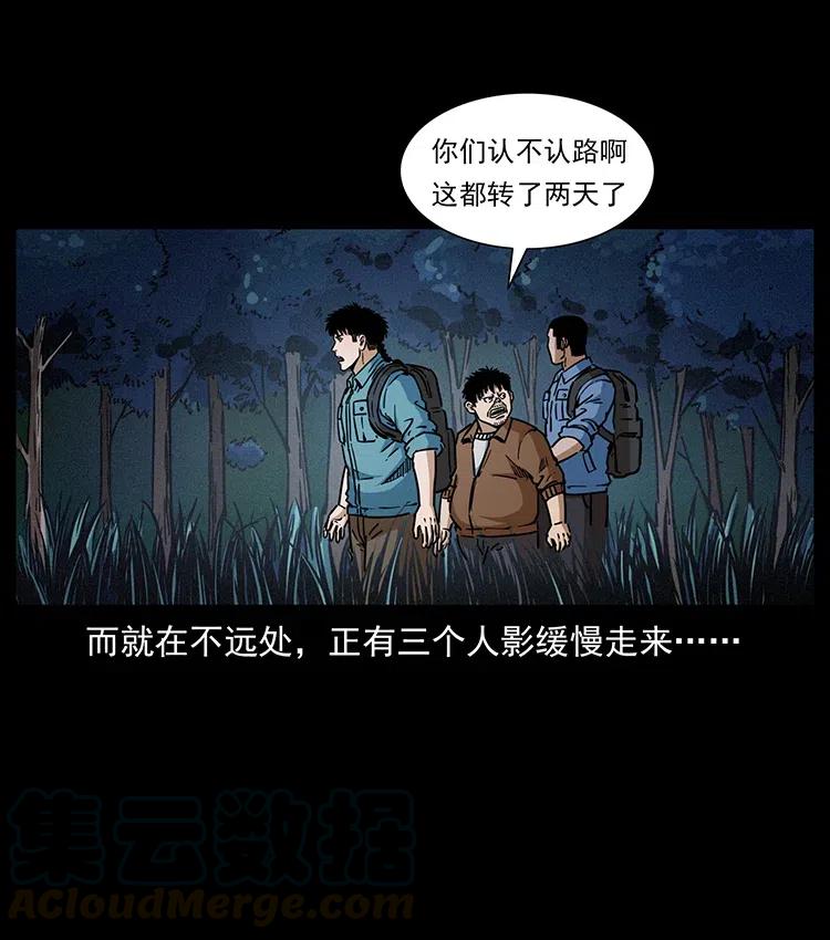 幽冥诡匠 341 咒术 第65页
