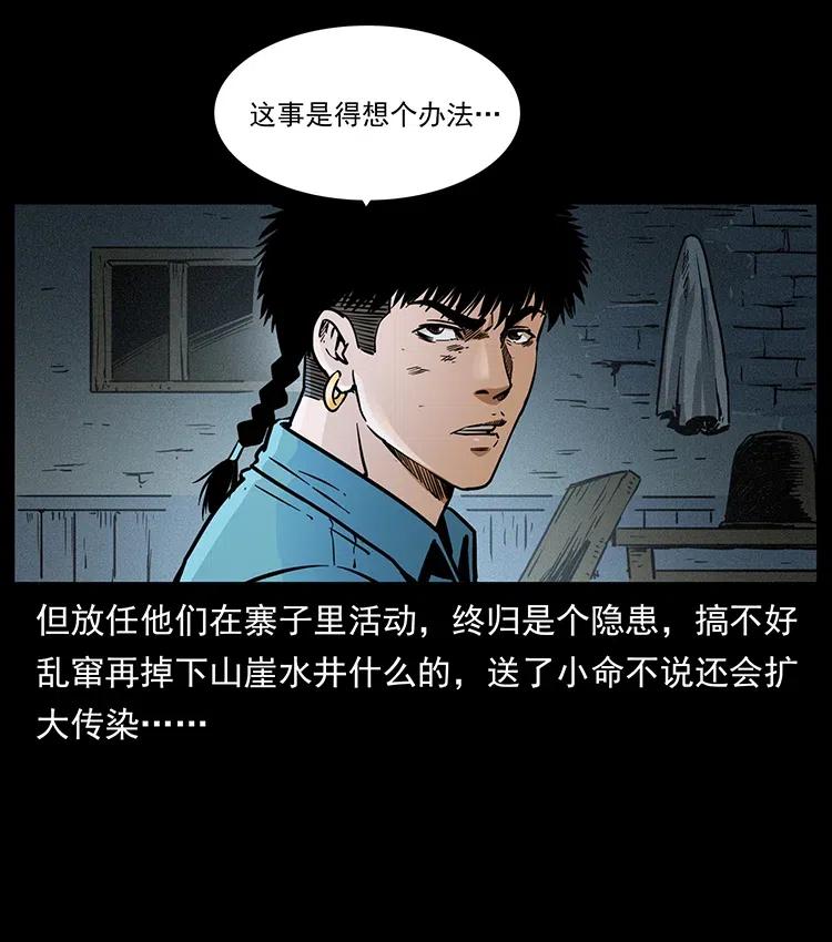 幽冥诡匠 351 前路凶险 第72页