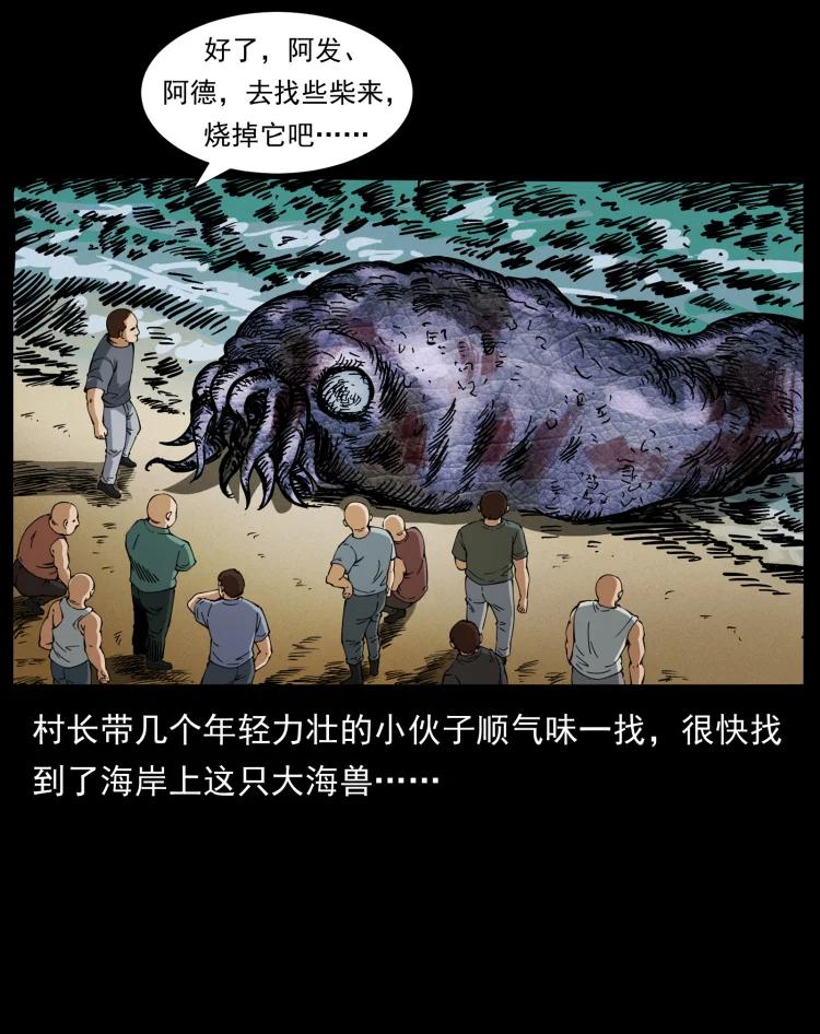 幽冥诡匠 413 我想去盗墓 第24页