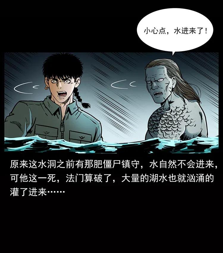 幽冥诡匠 339 洞神真身 第72页