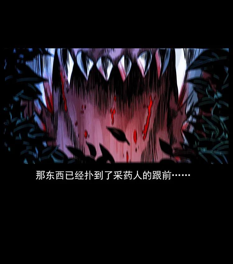 幽冥诡匠 341 咒术 第87页