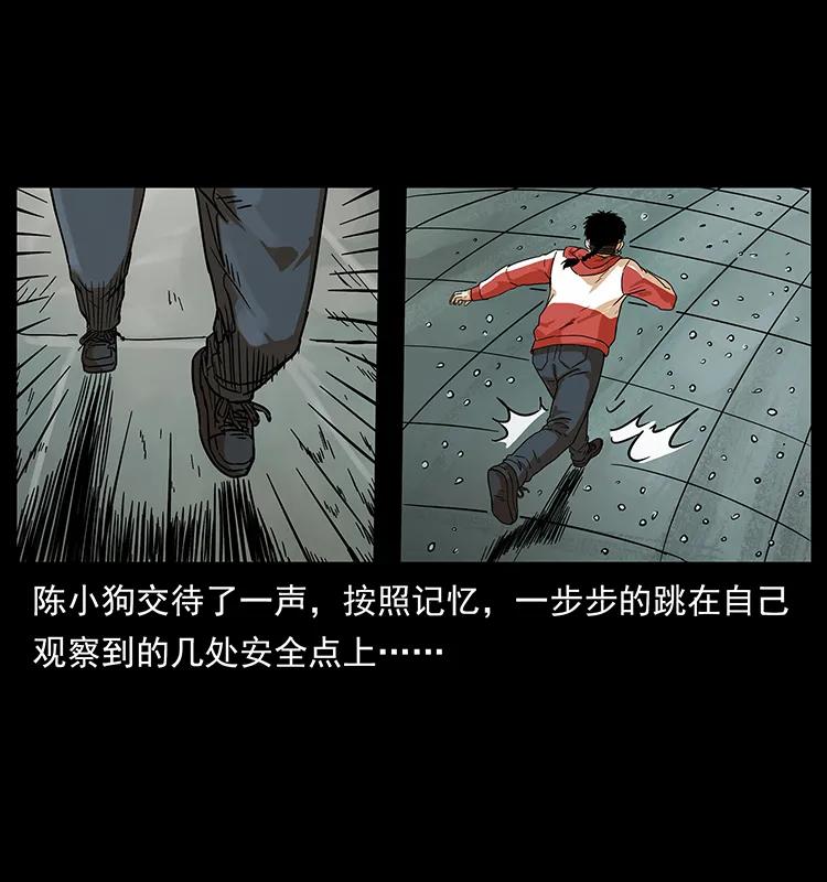 幽冥诡匠 215 望眼欲穿的皇陵 第36页