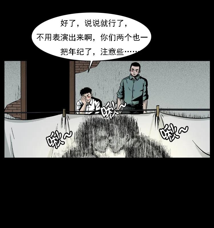 幽冥诡匠 020 陈小狗捉鬼（下） 第34页