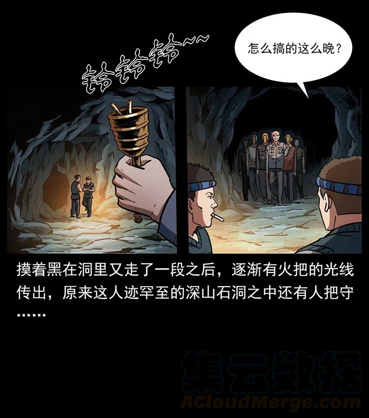 幽冥诡匠 336 一起炼尸吧！ 第5页
