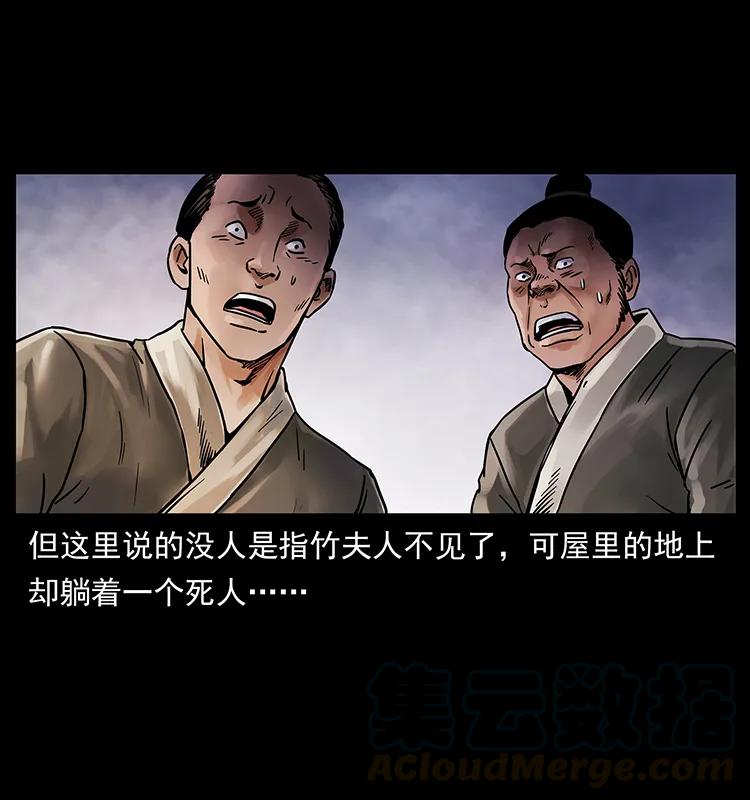 幽冥诡匠 215 望眼欲穿的皇陵 第81页