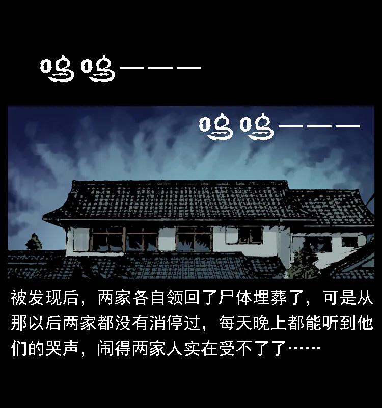 幽冥诡匠 020 陈小狗捉鬼（下） 第36页