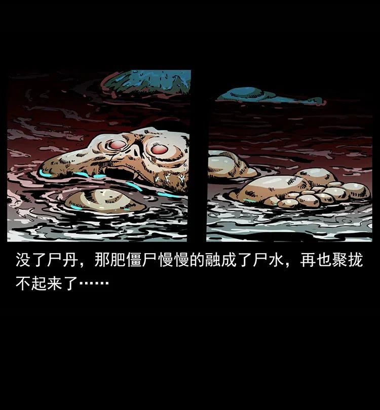 幽冥诡匠 339 洞神真身 第70页