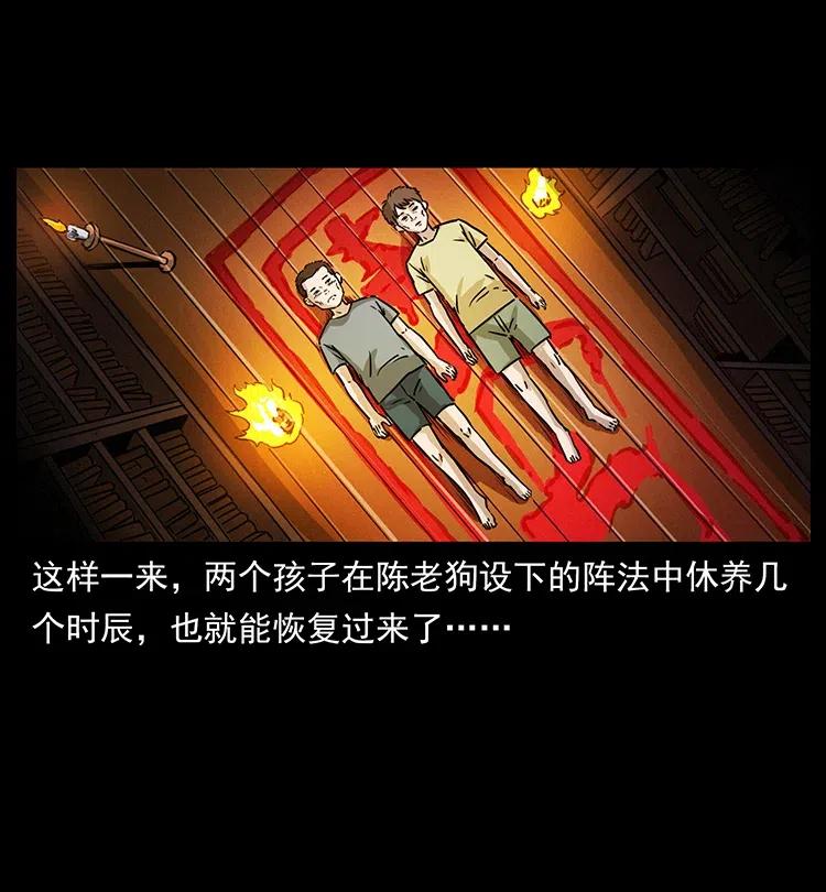 幽冥诡匠 341 咒术 第56页
