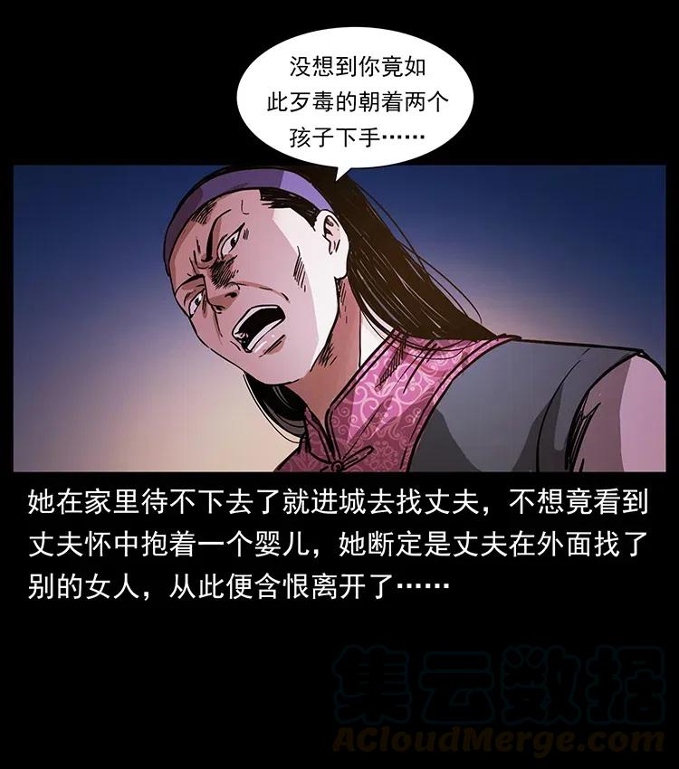 幽冥诡匠 341 咒术 第45页