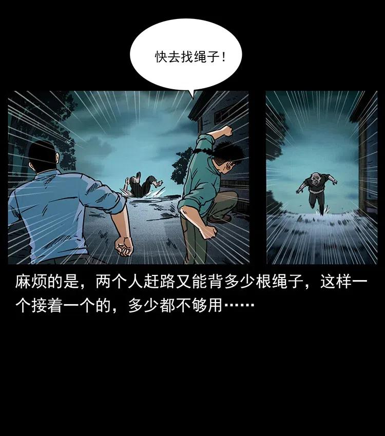 幽冥诡匠 351 前路凶险 第34页