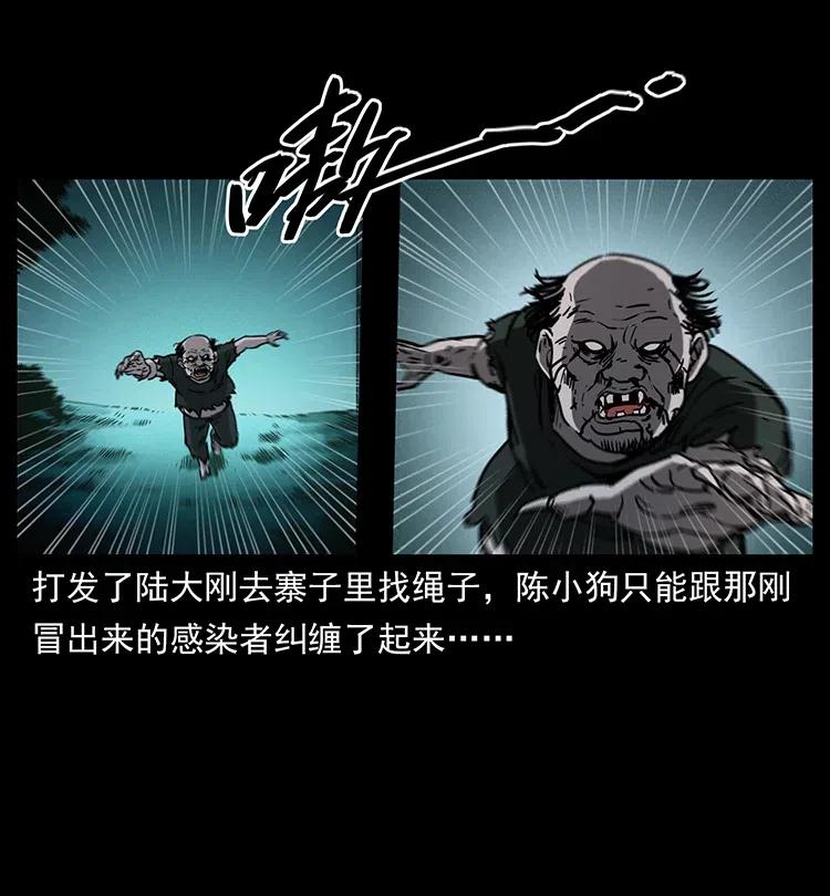 幽冥诡匠 351 前路凶险 第35页