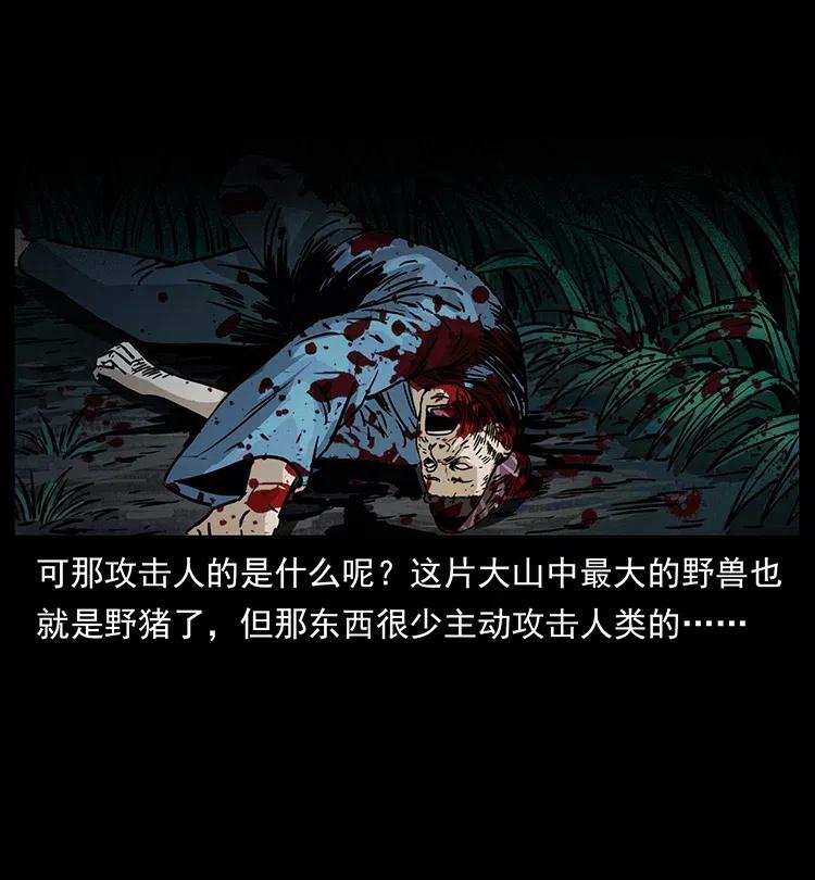 幽冥诡匠 341 咒术 第63页