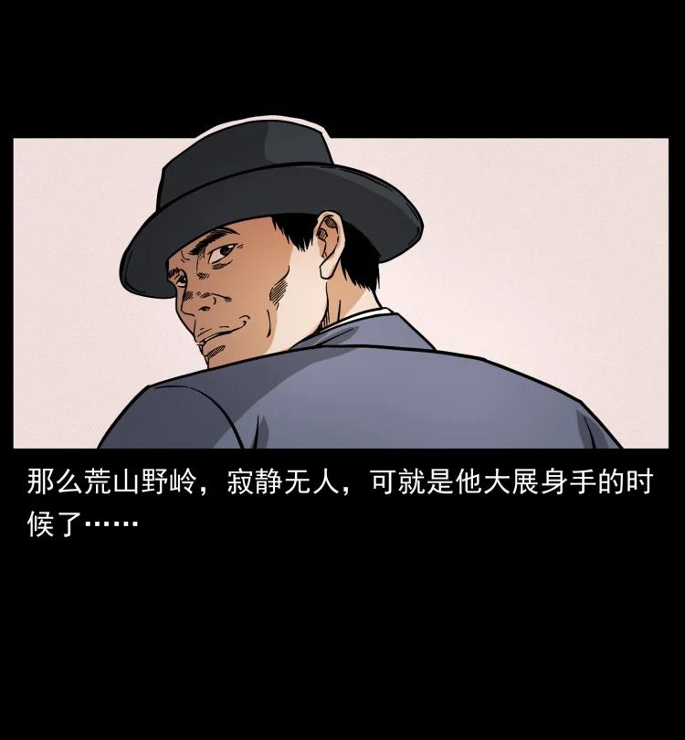 幽冥诡匠 413 我想去盗墓 第50页