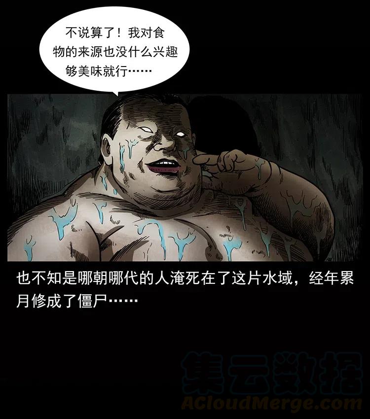 幽冥诡匠 339 洞神真身 第5页