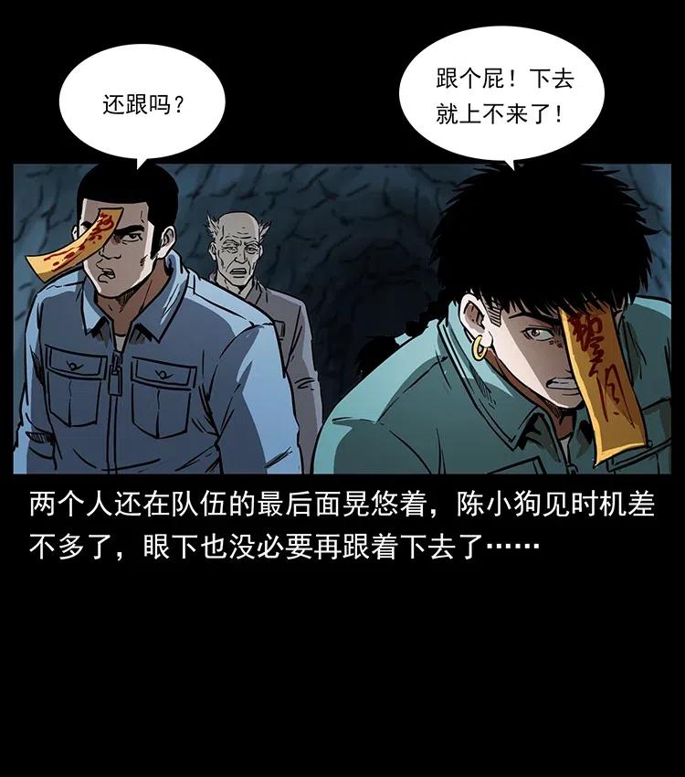 幽冥诡匠 336 一起炼尸吧！ 第34页