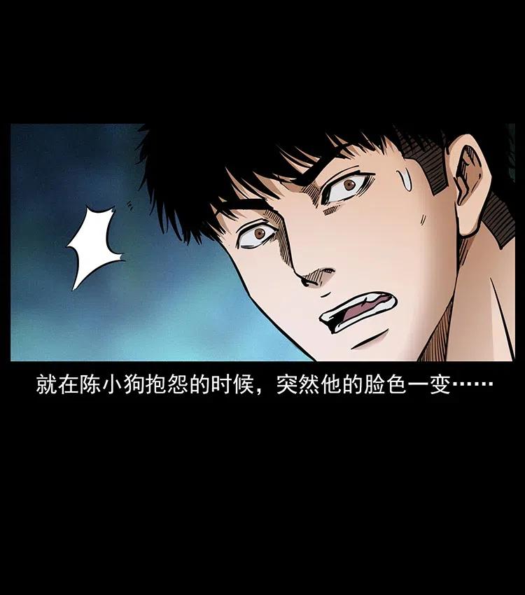幽冥诡匠 341 咒术 第68页