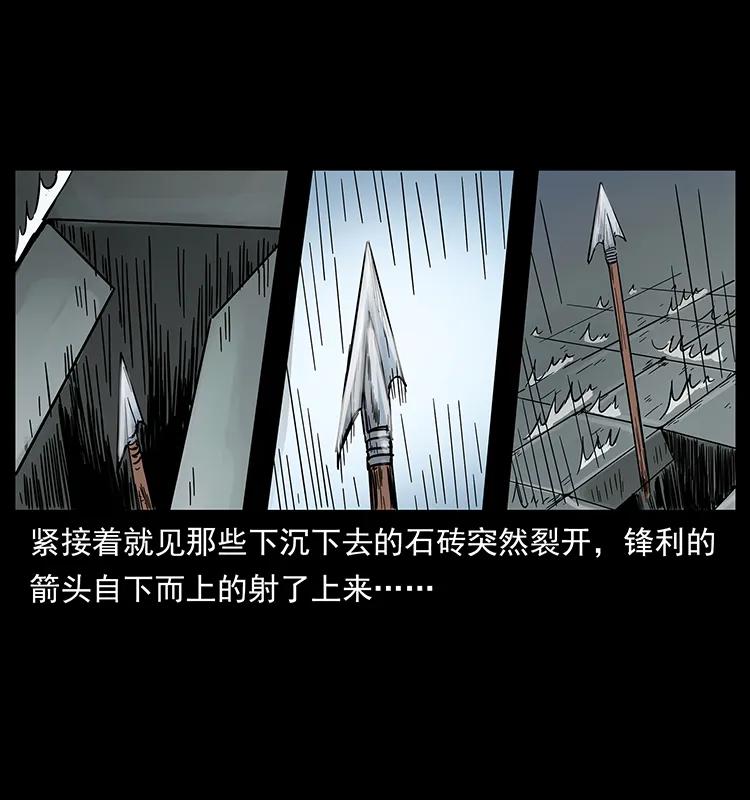 幽冥诡匠 215 望眼欲穿的皇陵 第46页