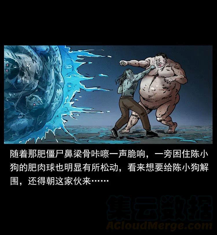 幽冥诡匠 339 洞神真身 第37页