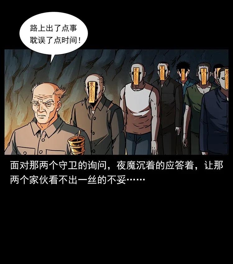 幽冥诡匠 336 一起炼尸吧！ 第6页