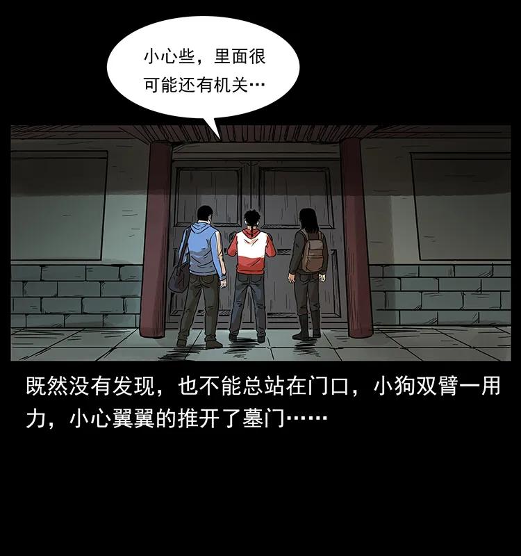 幽冥诡匠 215 望眼欲穿的皇陵 第52页