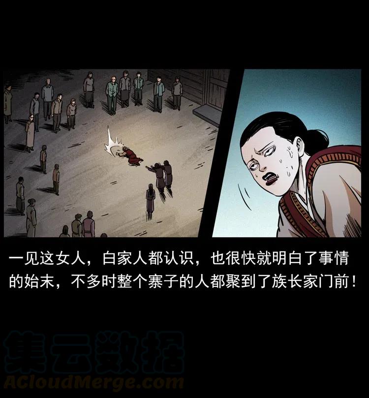 幽冥诡匠 341 咒术 第41页