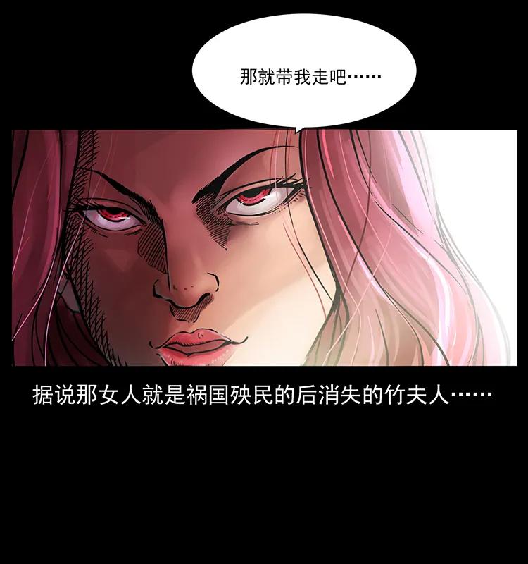幽冥诡匠 215 望眼欲穿的皇陵 第90页