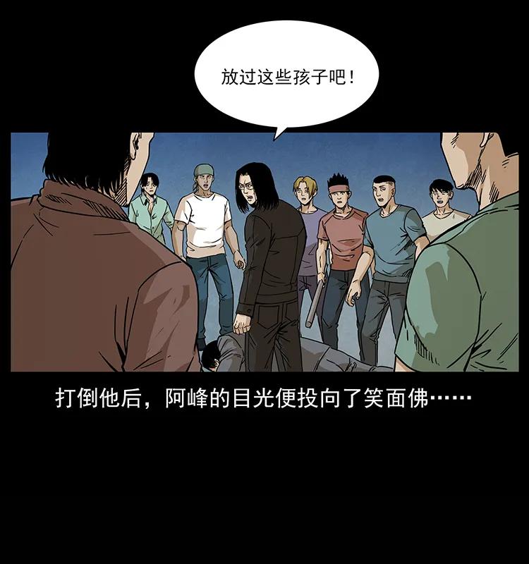 幽冥诡匠 210 漠北皇陵 第35页