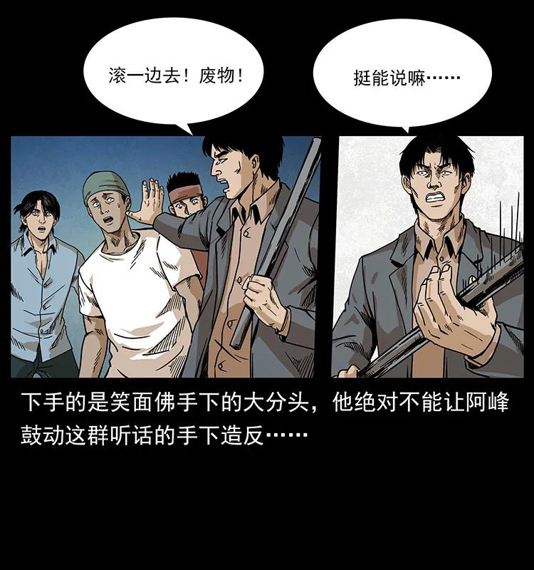 幽冥诡匠 210 漠北皇陵 第32页