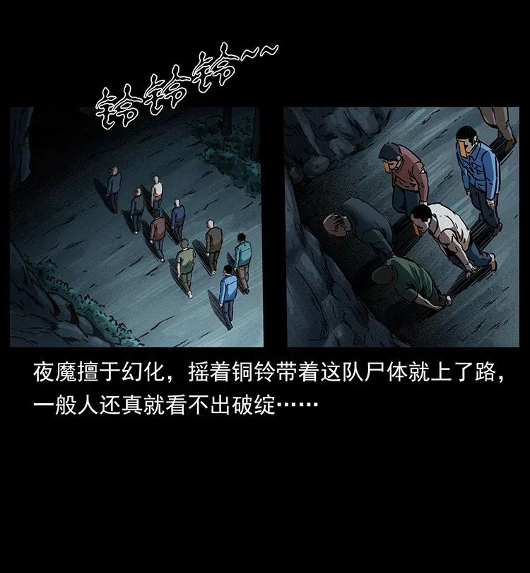 幽冥诡匠 336 一起炼尸吧！ 第3页
