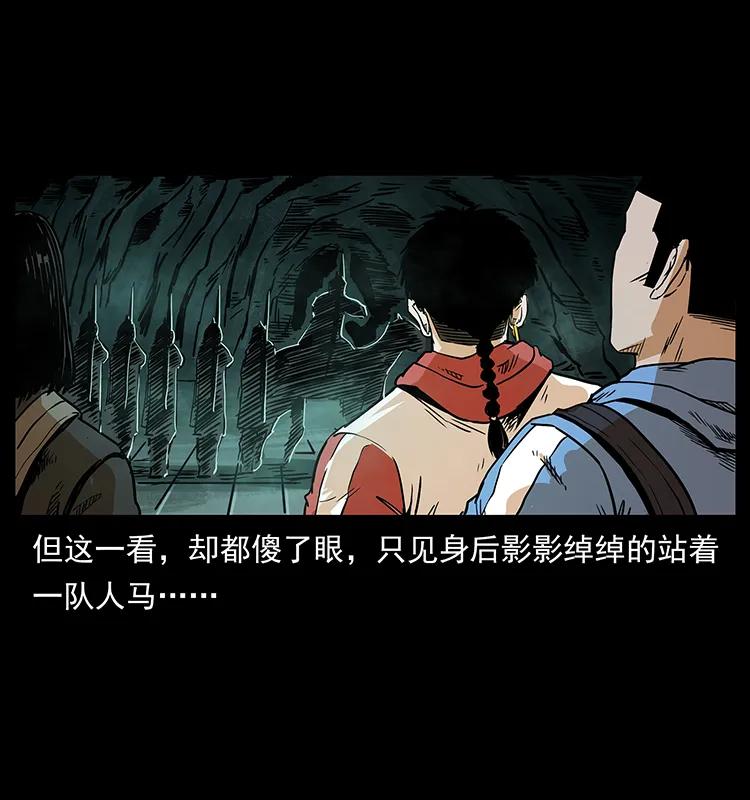 幽冥诡匠 215 望眼欲穿的皇陵 第60页