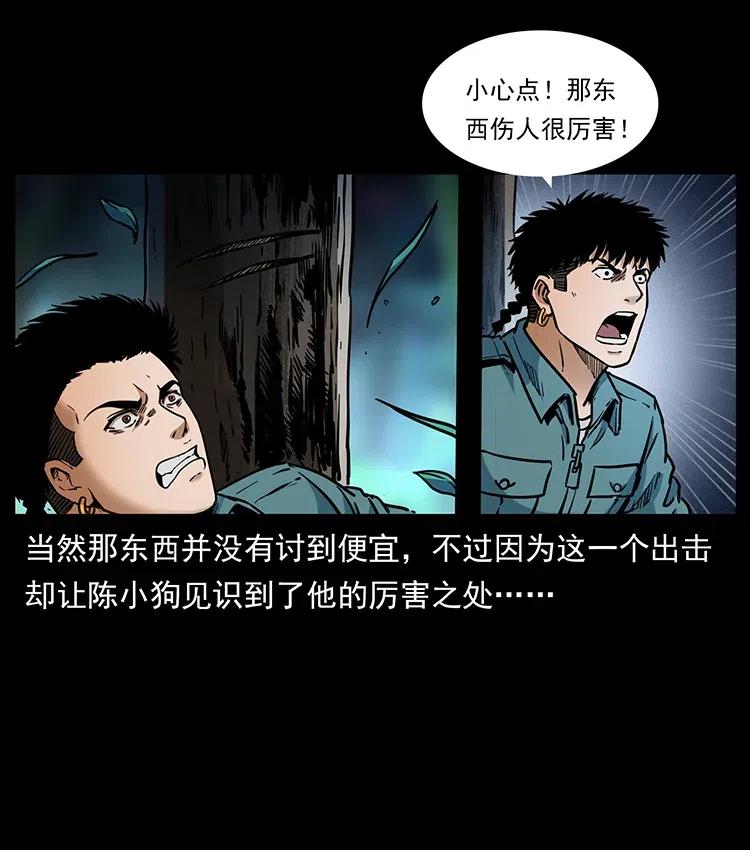幽冥诡匠 341 咒术 第82页