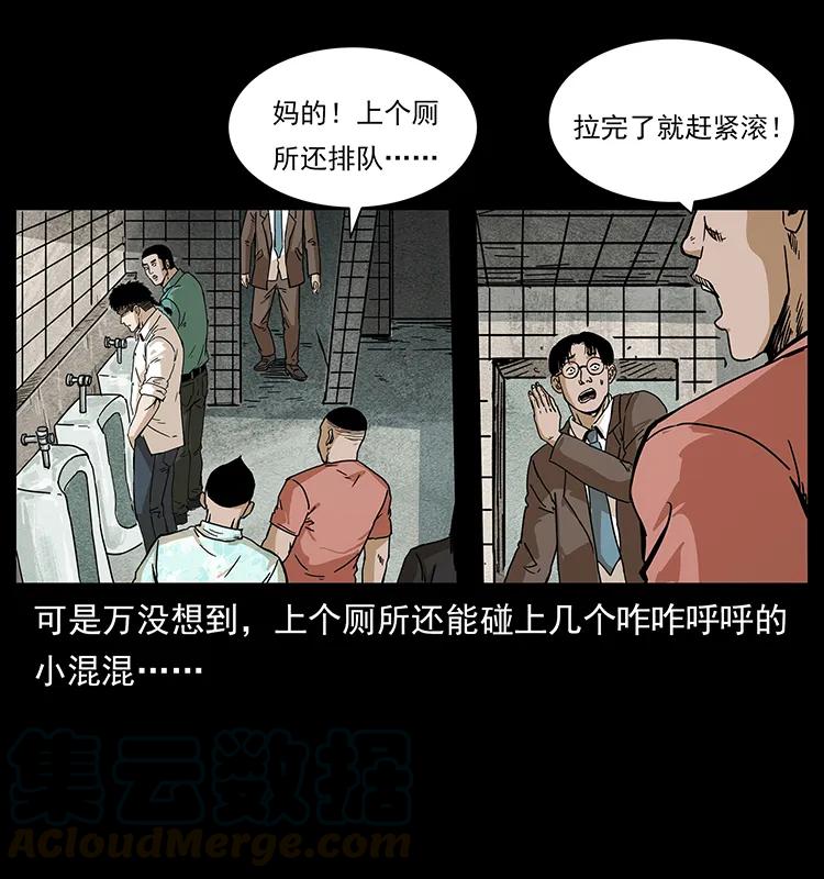 幽冥诡匠 210 漠北皇陵 第5页