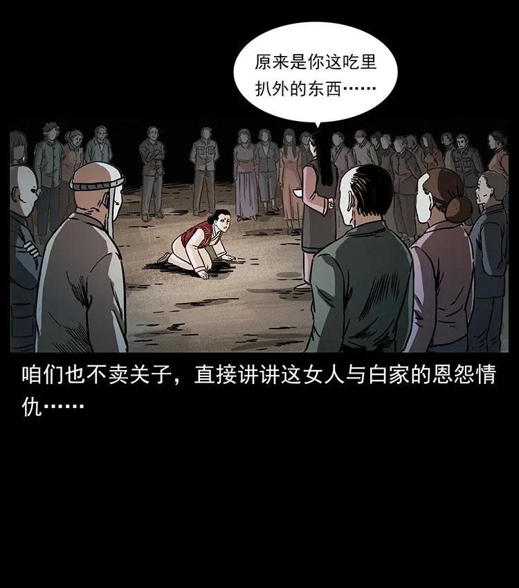 幽冥诡匠 341 咒术 第42页