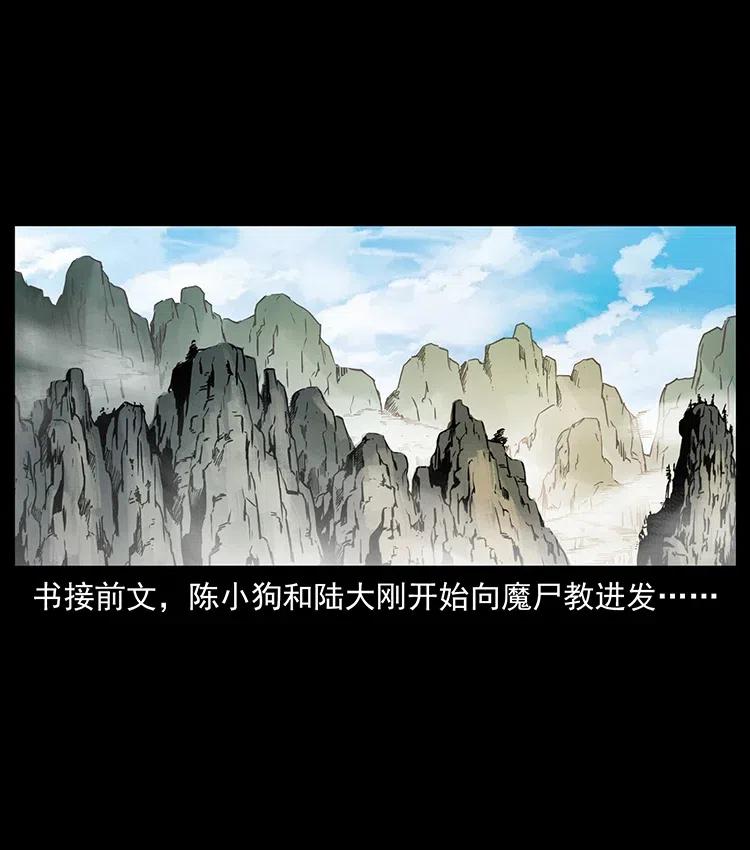 幽冥诡匠 351 前路凶险 第2页
